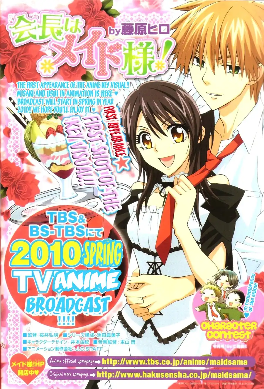 Kaichou Wa Maid-sama! Chapter 44 2